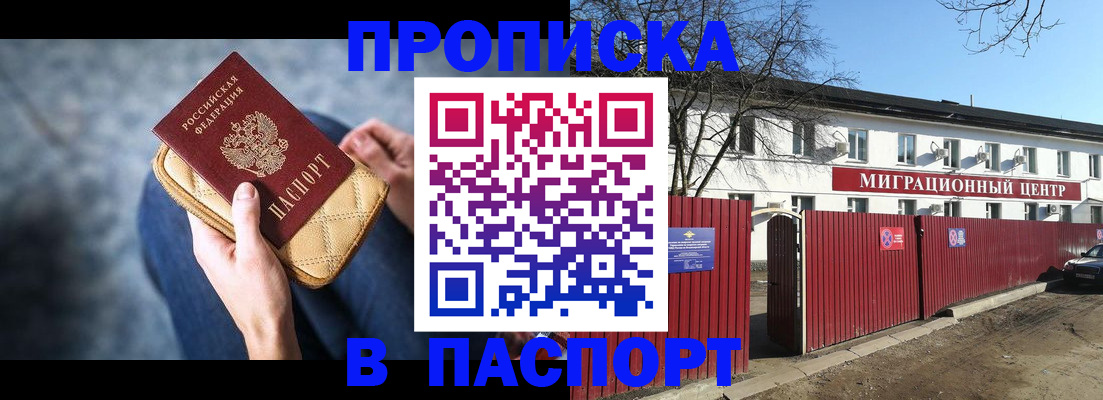 временная регистрация в квартире в Кулебаки