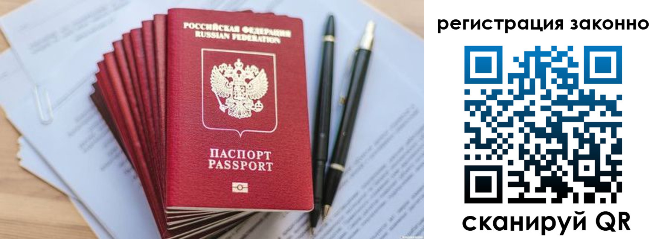 купить прописку в Кулебаки