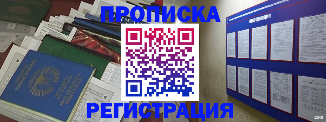 прописка ребенка в Кулебаки