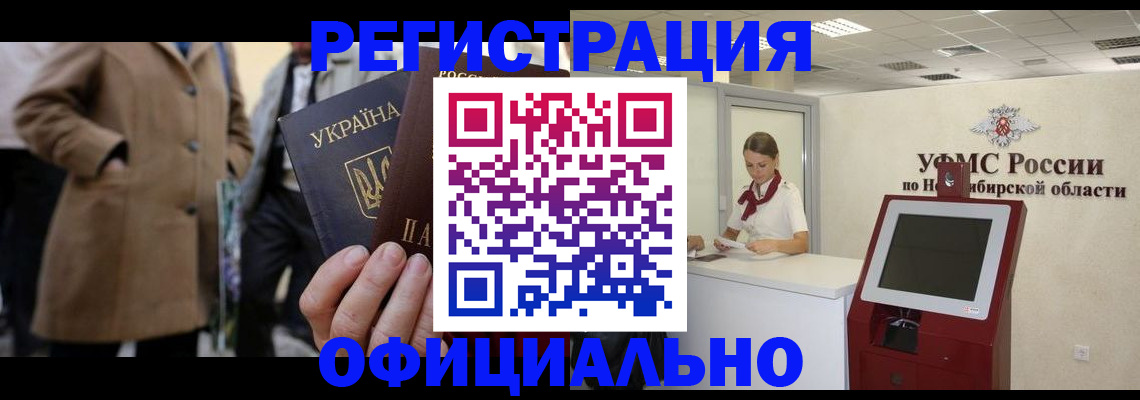 миграционный учет в Кулебаки